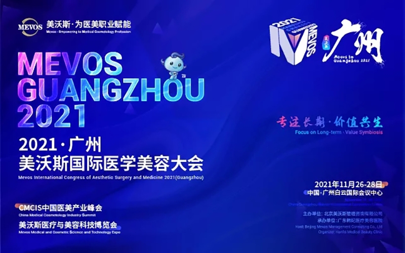 巅峰盛(sheng)會 -遠(yuǎn)想·2021美沃斯國(guo)際(ji)醫(yī)學(xué)美容大(da)會暖冬盛(sheng)啓