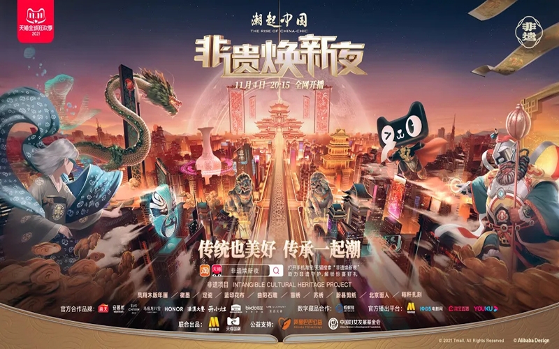 傳(chuan)承(cheng)非(fei)遺文(wén)化，演繹國(guo)潮(chao)美力(li)，伊膚泉盡顯民(mín)族品(pin)牌擔當與美力(li)！