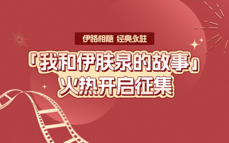 醫(yī)生(sheng)故事第一(yi)輯 - 感恩伊路有(yǒu)你，用(yong)熱愛寫下我(wo)們的(de)故事！